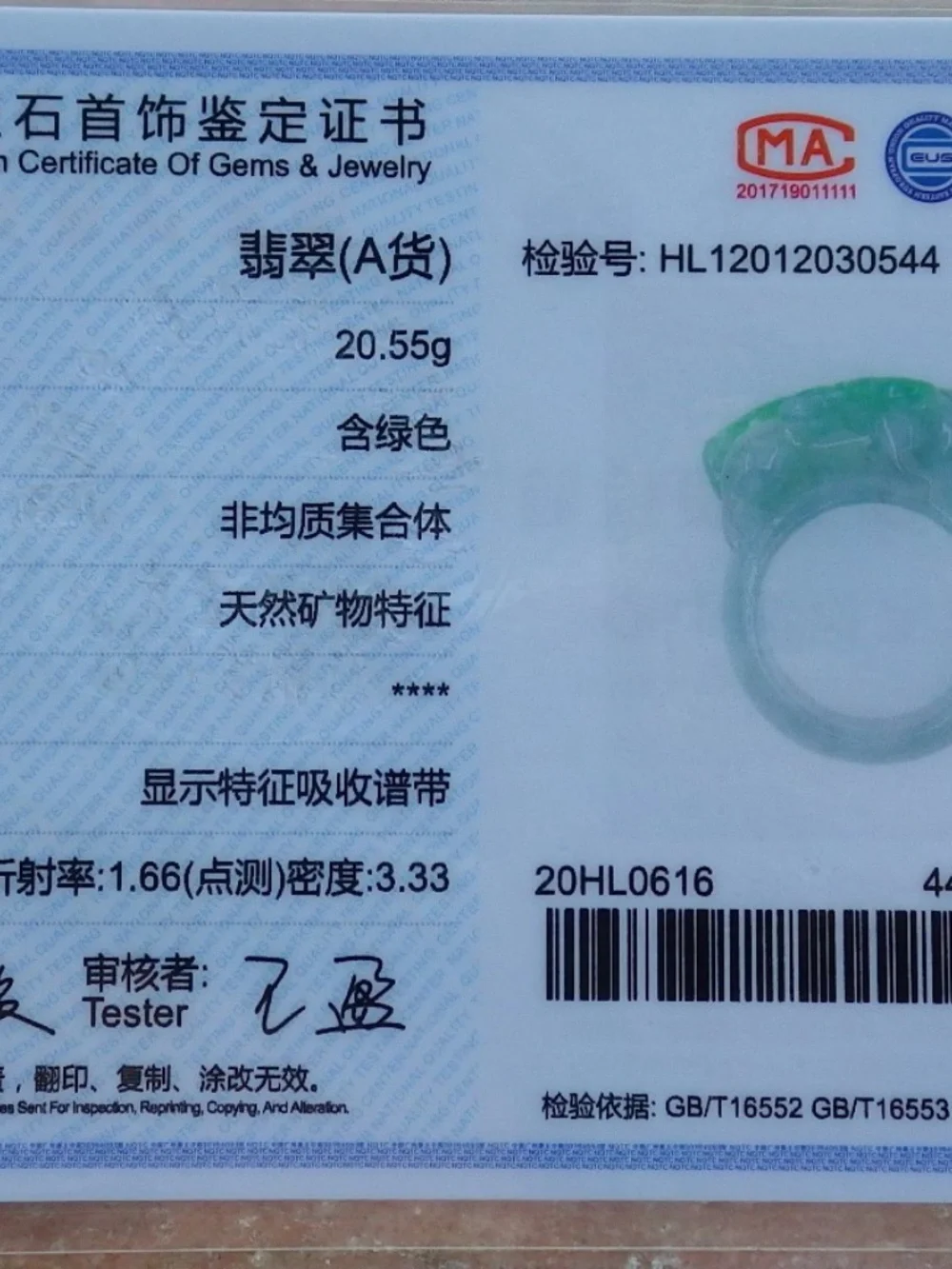 Certified Natural Myanmar Burma A JADE Jadeite Dragon Pi Xiu Ring US 12.75